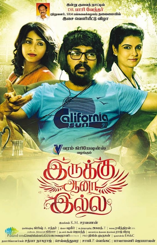 Irukku Aana Illa - Indian Movie Poster