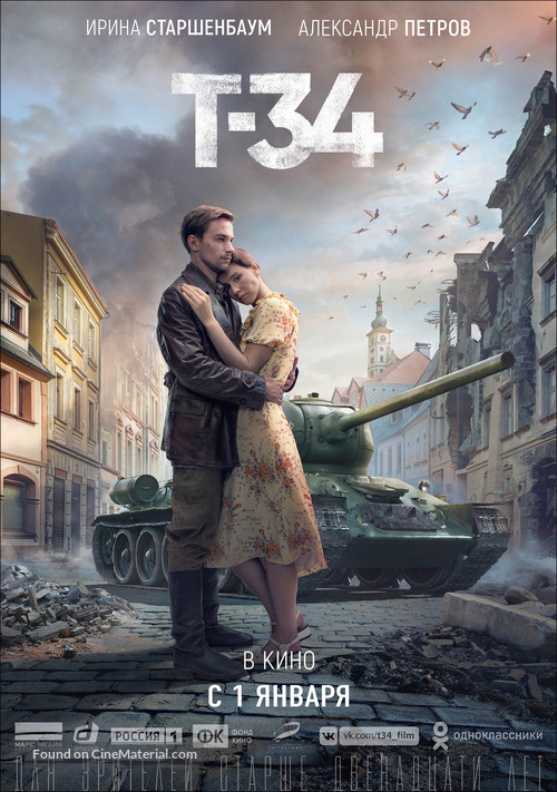 T-34 - Russian Movie Poster