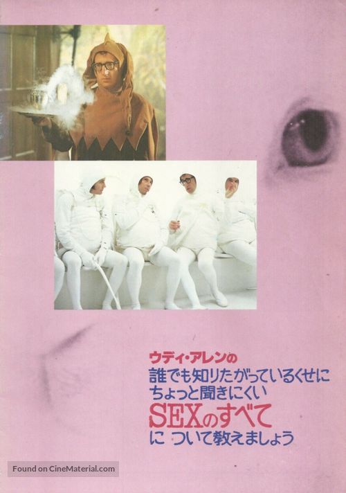 Everything You Always Wanted to Know About Sex * But Were Afraid to Ask - Japanese Movie Cover