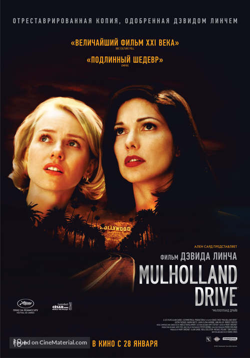 Mulholland Dr. - Russian Movie Poster