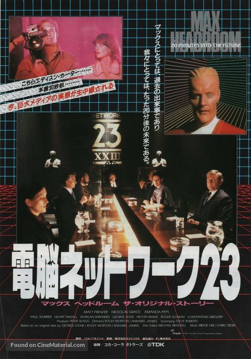 &quot;Arsenal&quot; Max Headroom: 20 Minutes Into the Future - Japanese Movie Poster