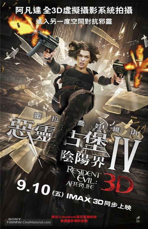 Resident Evil: Afterlife - Taiwanese Movie Poster