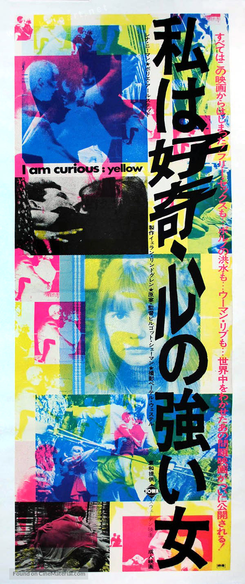 Jag &auml;r nyfiken - en film i gult - Japanese Movie Poster