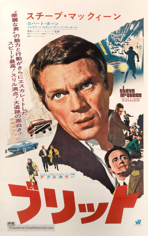 Bullitt - Japanese Movie Poster