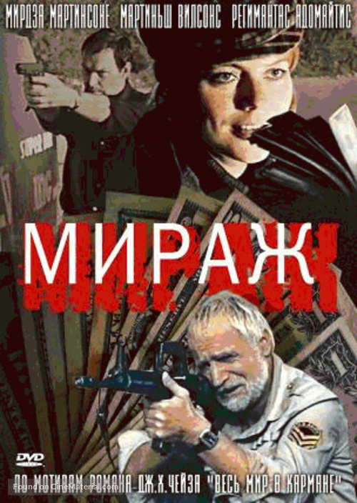 &quot;Mirazh&quot; - Russian Movie Cover