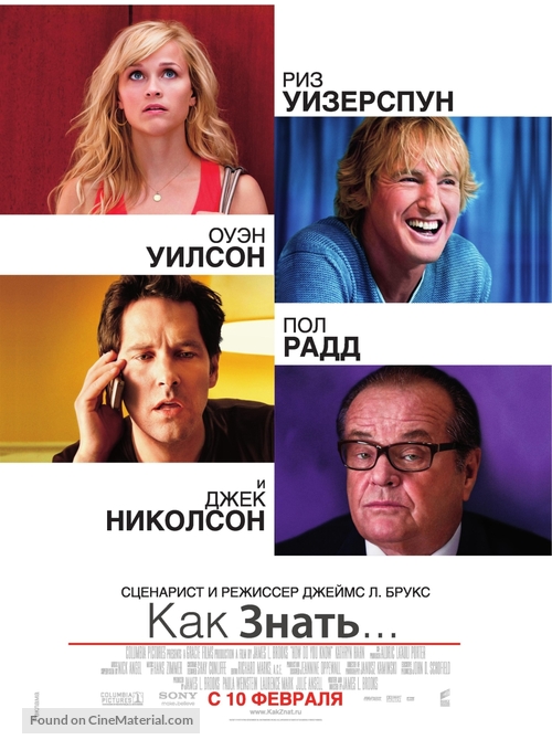 How Do You Know - Russian Movie Poster