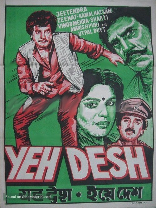 Yeh Desh - Indian Movie Poster