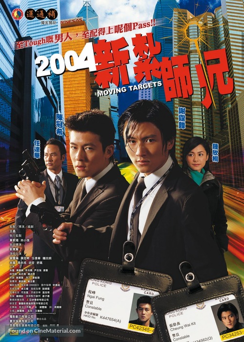 Moving Targets - Hong Kong Movie Poster