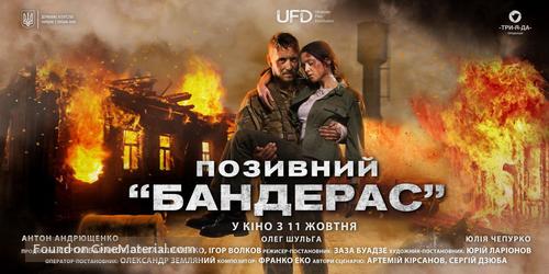 Pozivniy &laquo;Banderas&raquo; - Ukrainian Movie Poster