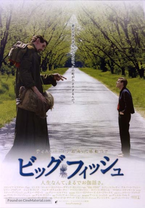 Big Fish - Japanese poster