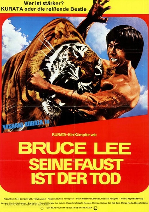 Butoken: Moko gekisatsu! - German Movie Poster