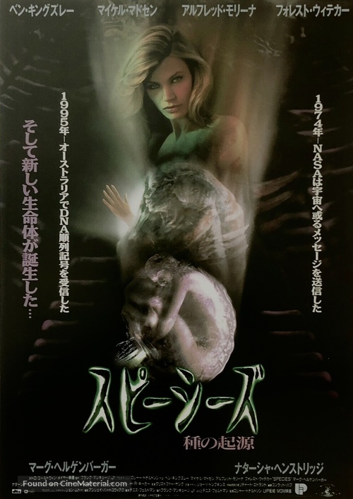 Species - Japanese Movie Poster