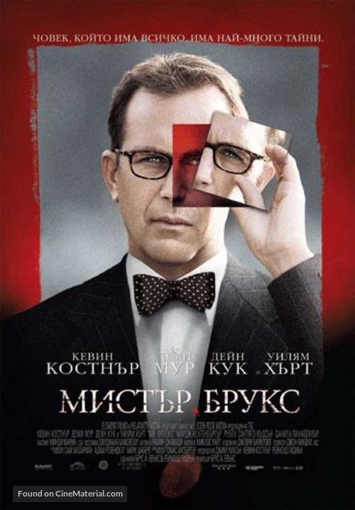 Mr. Brooks - Bulgarian Movie Poster