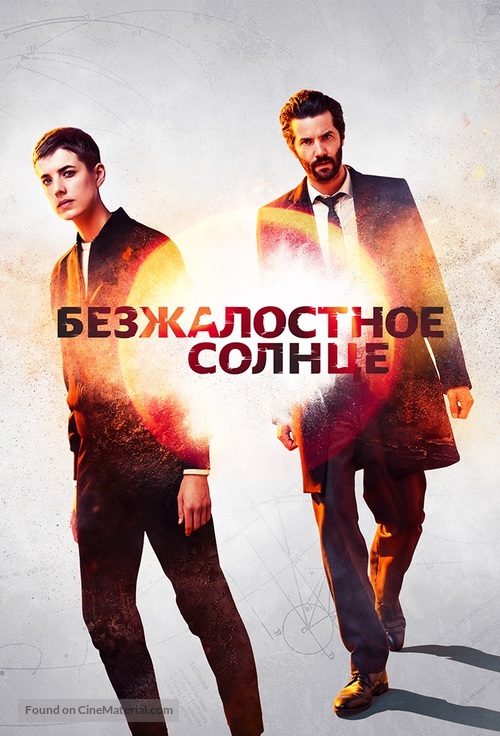 &quot;Hard Sun&quot; - Russian Movie Poster