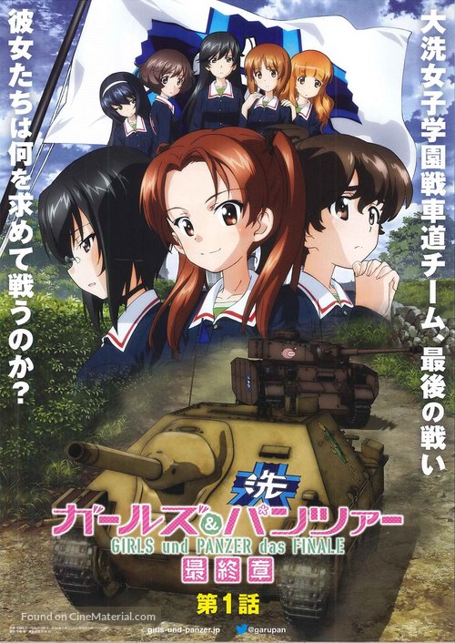 Girls und Panzer das Finale: Part I - Japanese Movie Poster