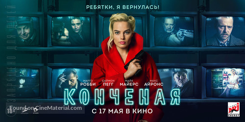 Terminal - Russian Movie Poster