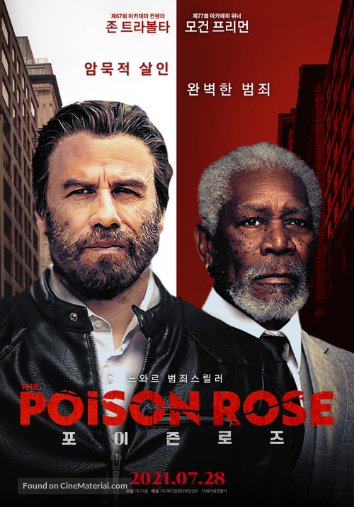 The Poison Rose - South Korean Movie Poster