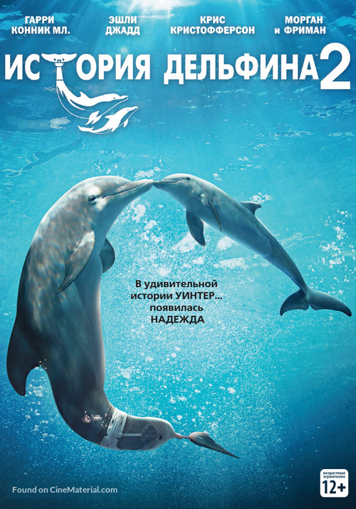 Dolphin Tale 2 - Russian Movie Cover