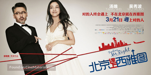 Finding Mr. Right - Chinese Movie Poster