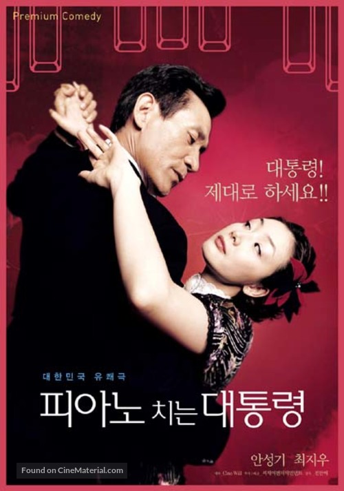 The Romantic President - South Korean poster