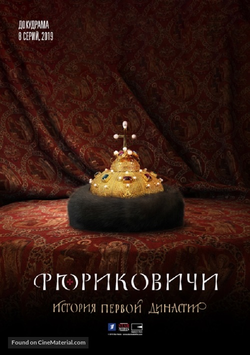 &quot;Ryurikovichi. Istoriya pervoy dinastii&quot; - Russian Movie Poster