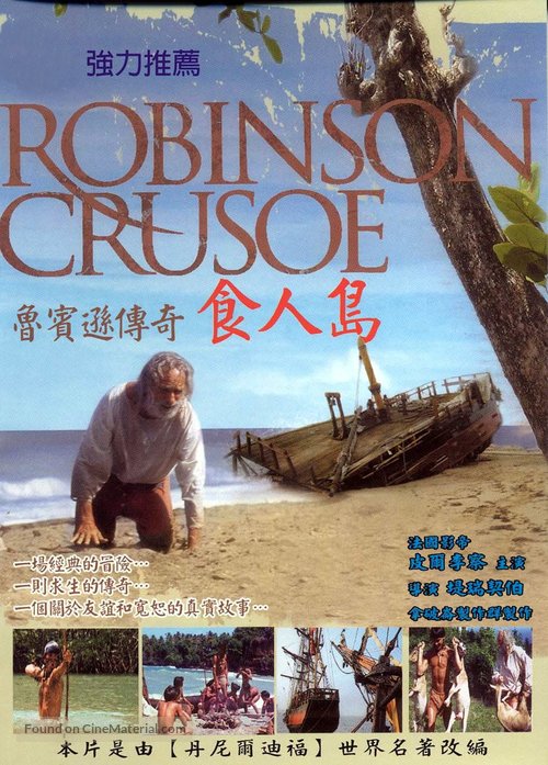 Robinson Cruso&euml; - Chinese poster