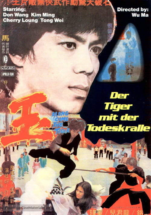 Xue yu - German Movie Poster