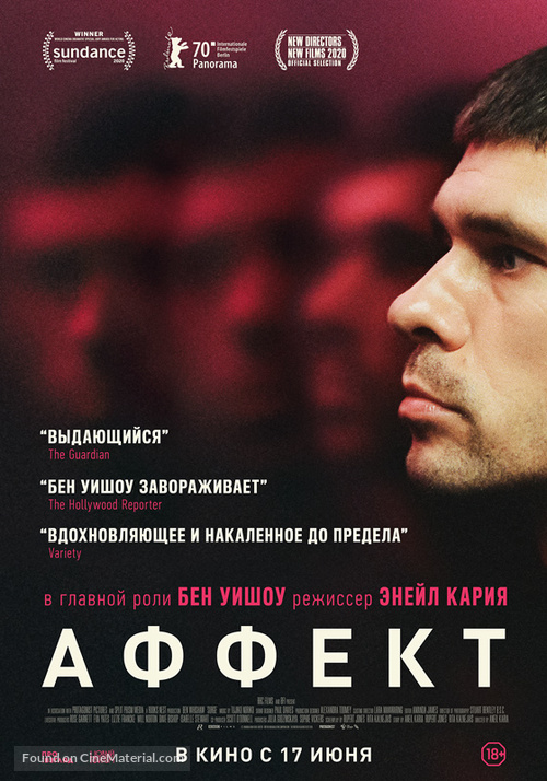 Surge - Russian Movie Poster