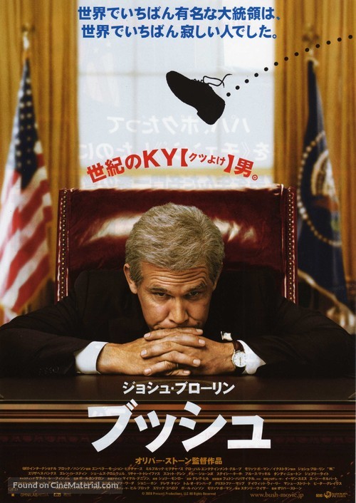 W. - Japanese Movie Poster