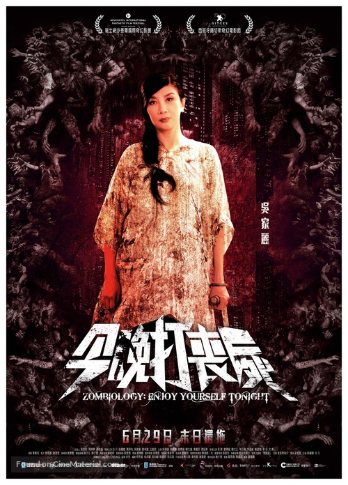 Gam man da song si - Hong Kong Movie Poster