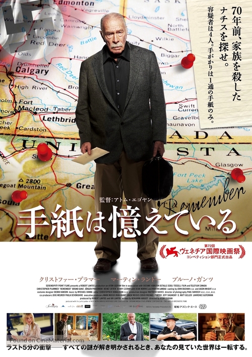 Remember - Japanese Movie Poster