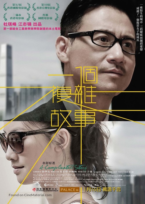 Yat gor fuk jaap gu si - Hong Kong Movie Poster