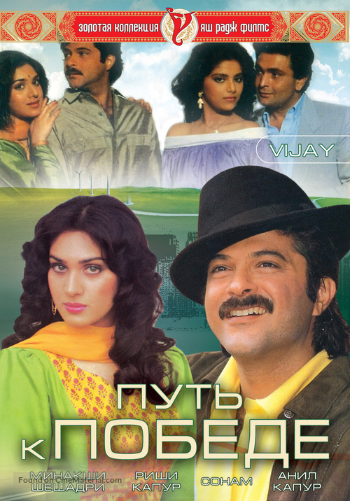 Vijay - Russian Movie Cover