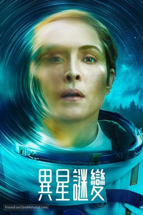 &quot;Constellation&quot; - Chinese Video on demand movie cover