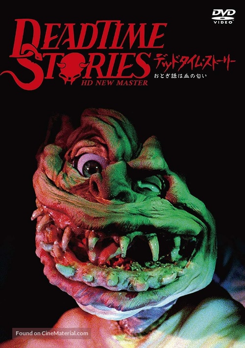 Deadtime Stories - Japanese DVD movie cover