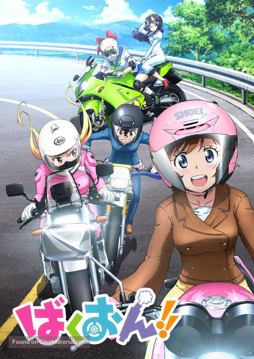 &quot;Bakuon!!&quot; - Japanese Movie Poster