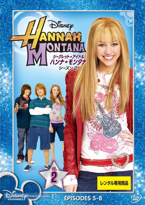 &quot;Hannah Montana&quot; - Japanese DVD movie cover