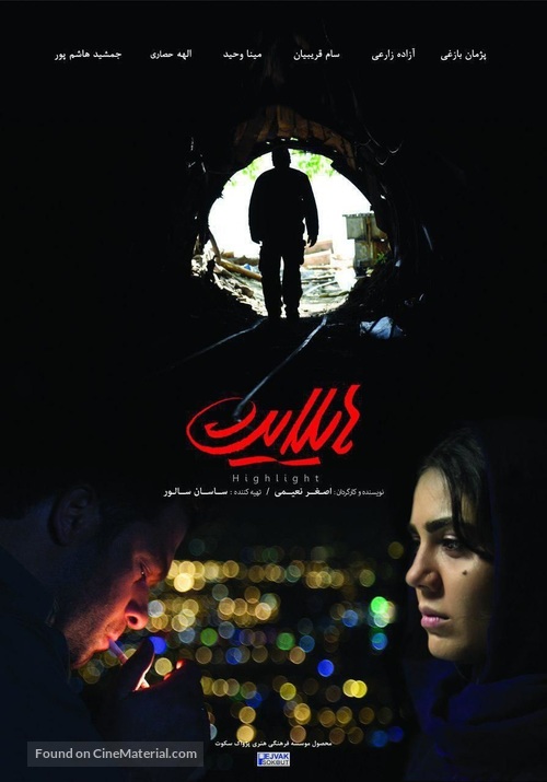 Highlight - Iranian Movie Poster