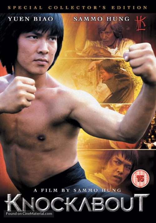 Za jia xiao zi - British Movie Cover