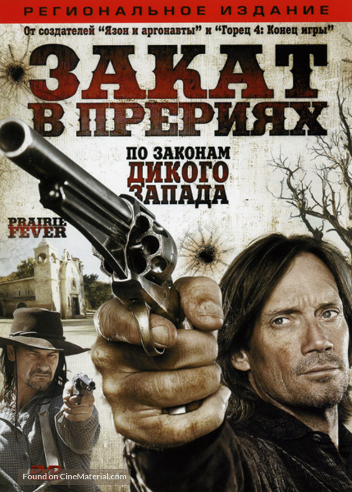 Prairie Fever - Russian DVD movie cover