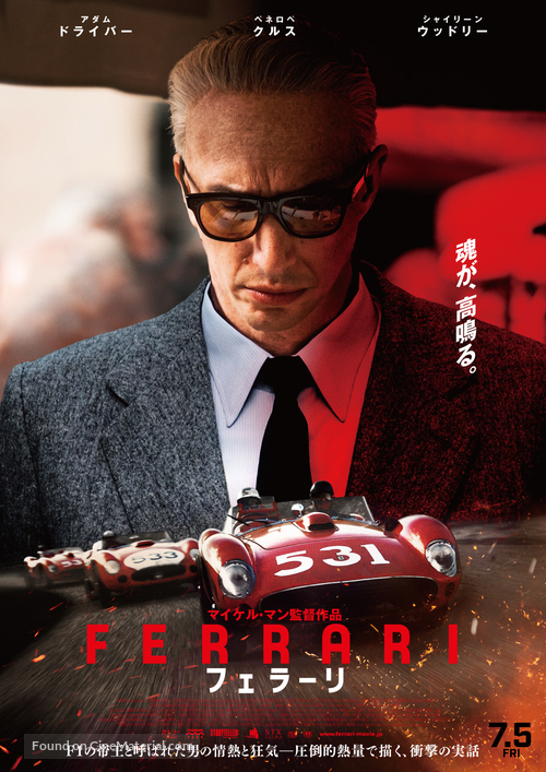 Ferrari - Japanese Movie Poster