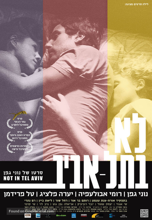 Not in Tel Aviv - Israeli Movie Poster