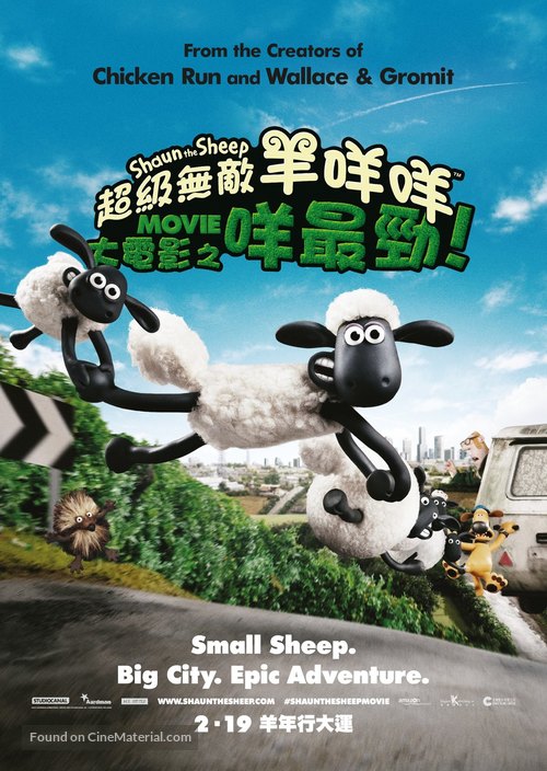 Shaun the Sheep - Chinese Movie Poster