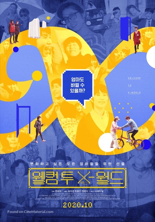 Welkeom tu X-woldeu - South Korean Movie Poster