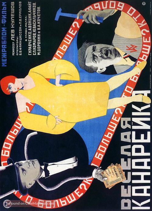 Vesyolaya kanareyka - Russian Movie Poster