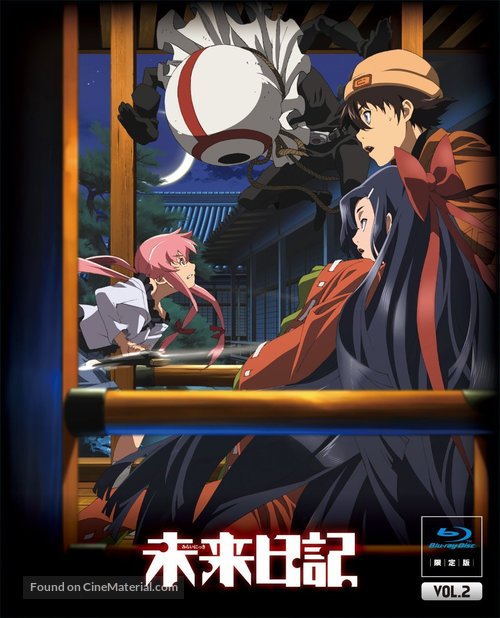 Mirai nikki (2011) Japanese blu-ray movie cover