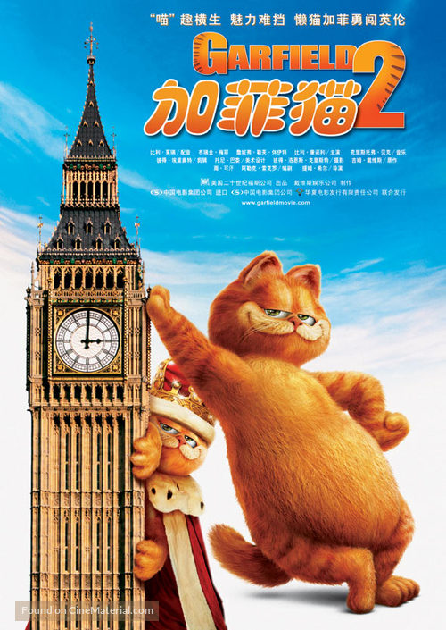 Garfield: A Tail of Two Kitties - Chinese poster