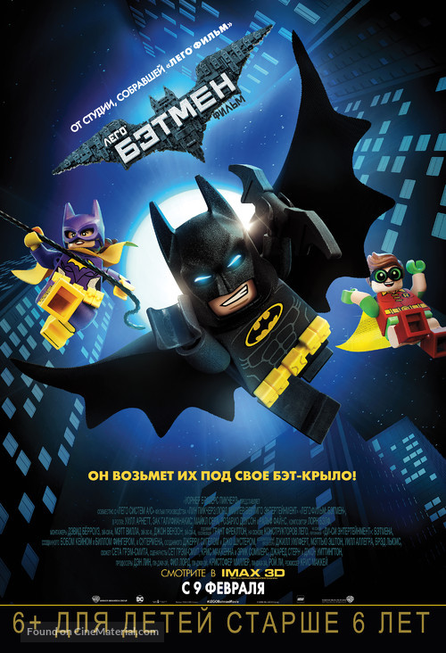 The Lego Batman Movie - Russian Movie Poster