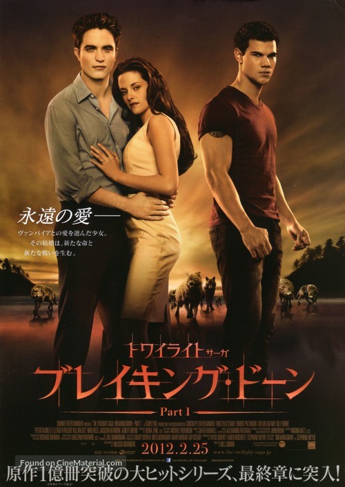 The Twilight Saga: Breaking Dawn - Part 1 - Japanese Movie Poster