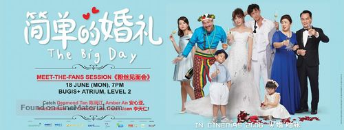 The Big Day - Singaporean Movie Poster